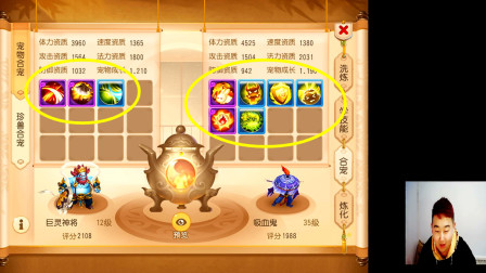 梦幻西游手游辣条哥：巨灵神将合吸血鬼，出来个成长1.2宝宝