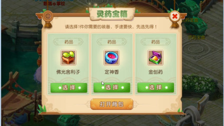 梦幻西游手游_69龙宫霸气小桐桐，梦幻迷城带队友拿下第一名，完整教学_第6幕