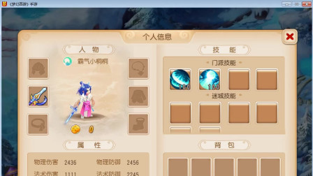 梦幻西游手游_69龙宫霸气小桐桐，梦幻迷城带队友拿下第一名，完整教学_第7幕
