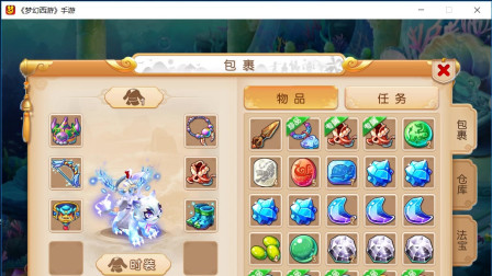 梦幻西游手游转金基础之6转金冻结问题