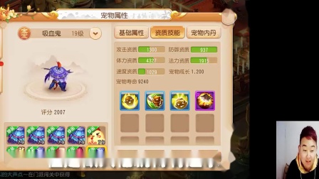 梦幻西游手游辣条哥：巨灵神将合吸血鬼，出来个成长1.2宝宝