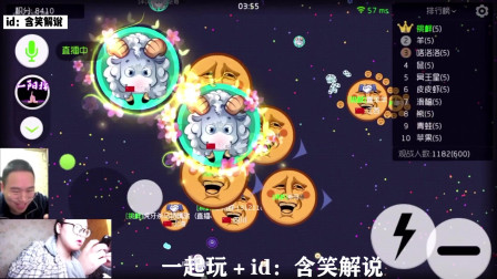 球球大作战杀马特04：拉菲直接在敌人脸上骗球，简直不把对手当人！