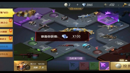 羽林的CF手游#王者飞行棋#竞抽出50个王者之影宝箱，我真的不是拖！
