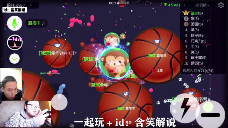 球球大作战杀马特06：拉菲的新花式八爪鱼侧涨！敌人毫无还手之力！
