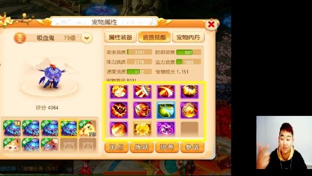 梦幻西游手游辣条哥：强行把9技吸血鬼打全红，结局勉强可以接受