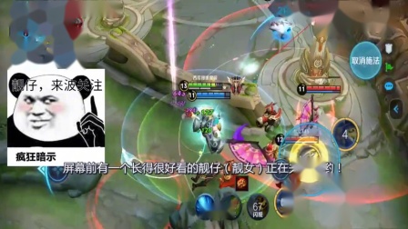 爆笑王者27：主播荣耀时刻，东方曜高端局天秀，对面：想赢？