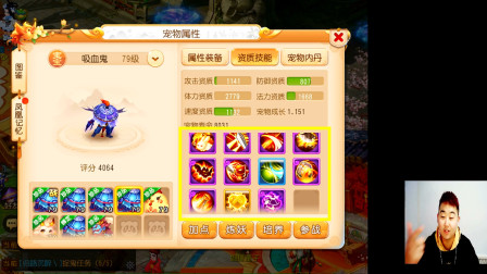梦幻西游手游辣条哥：强行把9技吸血鬼打全红，结局勉强可以接受
