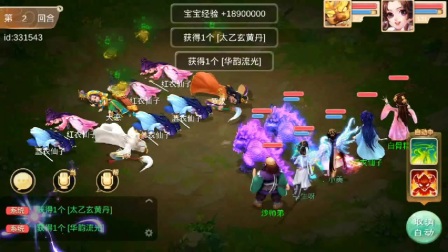 大话西游手游：长安领取珍惜神兽，材料，各种三级珠子，打完三本开始挥霍。