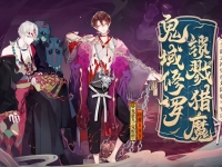 阴阳师全新SSR鬼童丸传记一览