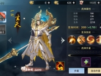 风凌天下武神系统介绍