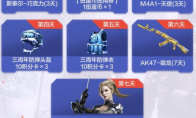 《CF手游》翼飞冲天火线福利放送礼包