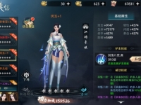 风凌天下侠侣系统介绍上