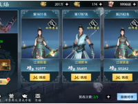 风凌天下竞技场怎么玩