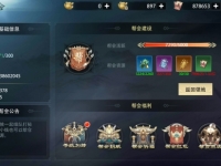 风凌天下帮会怎么样