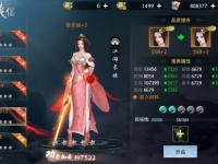 风凌天下侠侣系统介绍下
