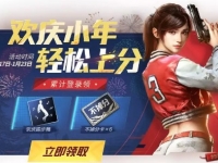 和平精英金鼠迎春头像框获得方法