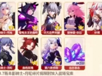 崩坏3新年自选s选哪个好
