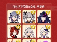 崩坏3春节活动福利一览
