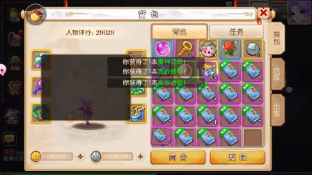 梦幻西游手游：高级技能书不要钱！满仓库的高技能书！