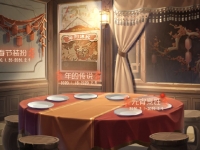 第五人格2020春节活动一览