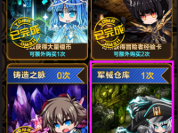 刀剑少女2军械仓库介绍