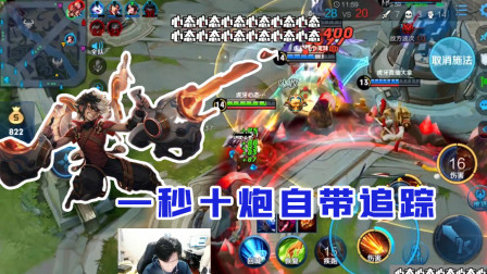 王者荣耀：新赛季五排想哭？蒙犽一秒十炮追踪流，火力压制顶不住