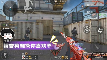 CF手游：AK47英朗红色来袭，霸气外观实力强劲