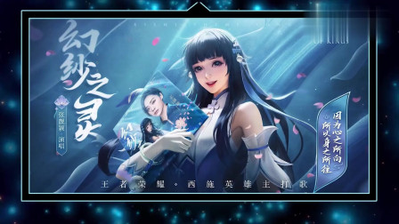 王者荣耀：当西施穿上了泳装后，东方曜嘴巴都乐开了花