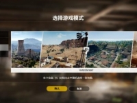 和平精英卡拉金地图什么时候出