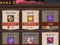 阴阳师痒痒鼠头像框获得方法