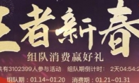 《王者荣耀》新春年货节礼包领取地址