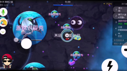 球球大作战：米总教大家大奖赛最正确的打法，队友挂机了也能打赢