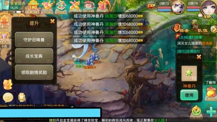 大话西游手游：这服人也太多啦，上线还有16万仙玉可以领呀！