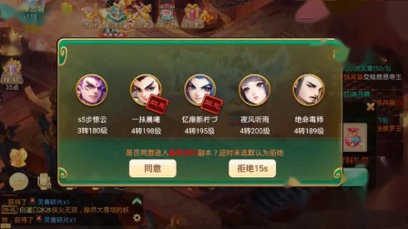 大话西游手游：土豪龙族伤害有多恐怖？