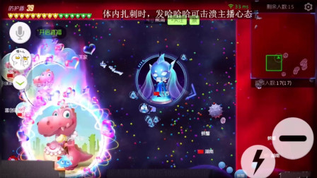 球球大作战，拥有300盾牌的我，直接被小学生夺走了，太气了