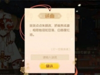 食物语华灯盛会猜灯谜答案是什么