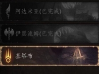 帕斯卡契约基塔布圣塔的顶部怎么走