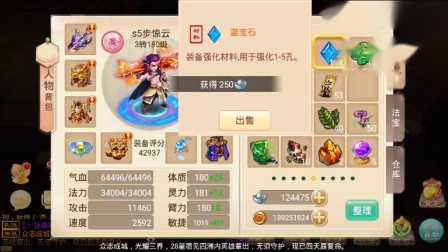 大话西游手游：私服，神兽队，卡天