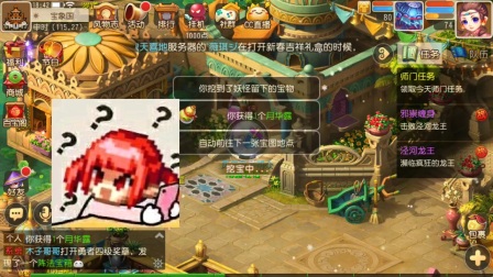 2020 梦幻西游手游 挖宝视频6期！给安排了，