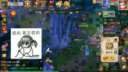 2020 梦幻西游手游 挖宝视频6期！