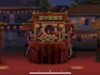 和平精英怎么获得金鼠迎春套装