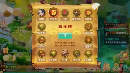 大话西游手游：上线送神兽加仙玉，高宝图还不要钱