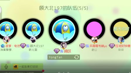 【球球大作战】震惊up居然与球球大v一起打游戏，嘉年华大佬亲自 打野！