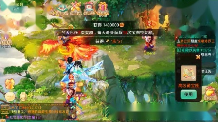 大话西游手游：大话西游手游无限仙玉？