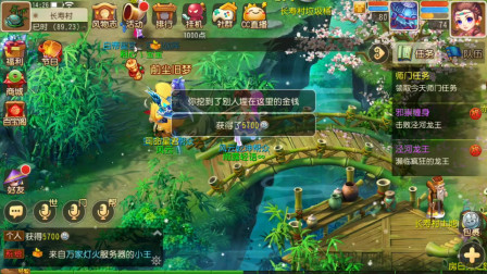 2020 梦幻西游手游 挖宝视频7期 ！