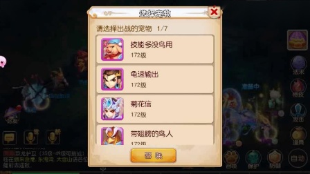 梦幻西游手游：12技能全红宝宝的伤害，太牛了
