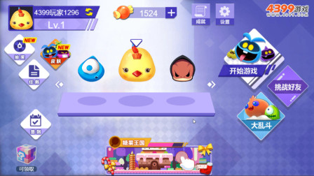 球球大作战欢乐球吃球，小萌鸡很可爱嘛！