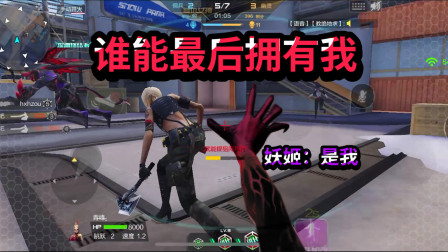 CF手游叶木南-妖姬和复仇女神争相为我吃醋！