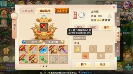 大话西游手游：一个可以教你获得神兽的方法哦