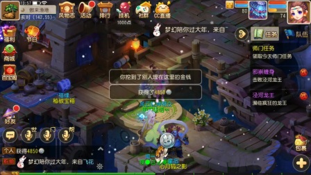 2020 梦幻西游手游 挖宝视频7期 ！提前给大家 拜个早年。